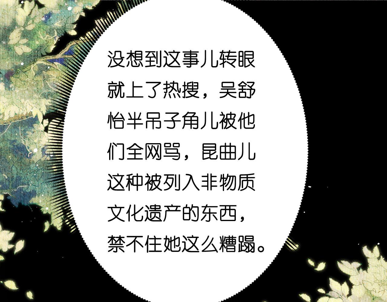 无法拥有的你漫画,第53话 甘苦自知1图