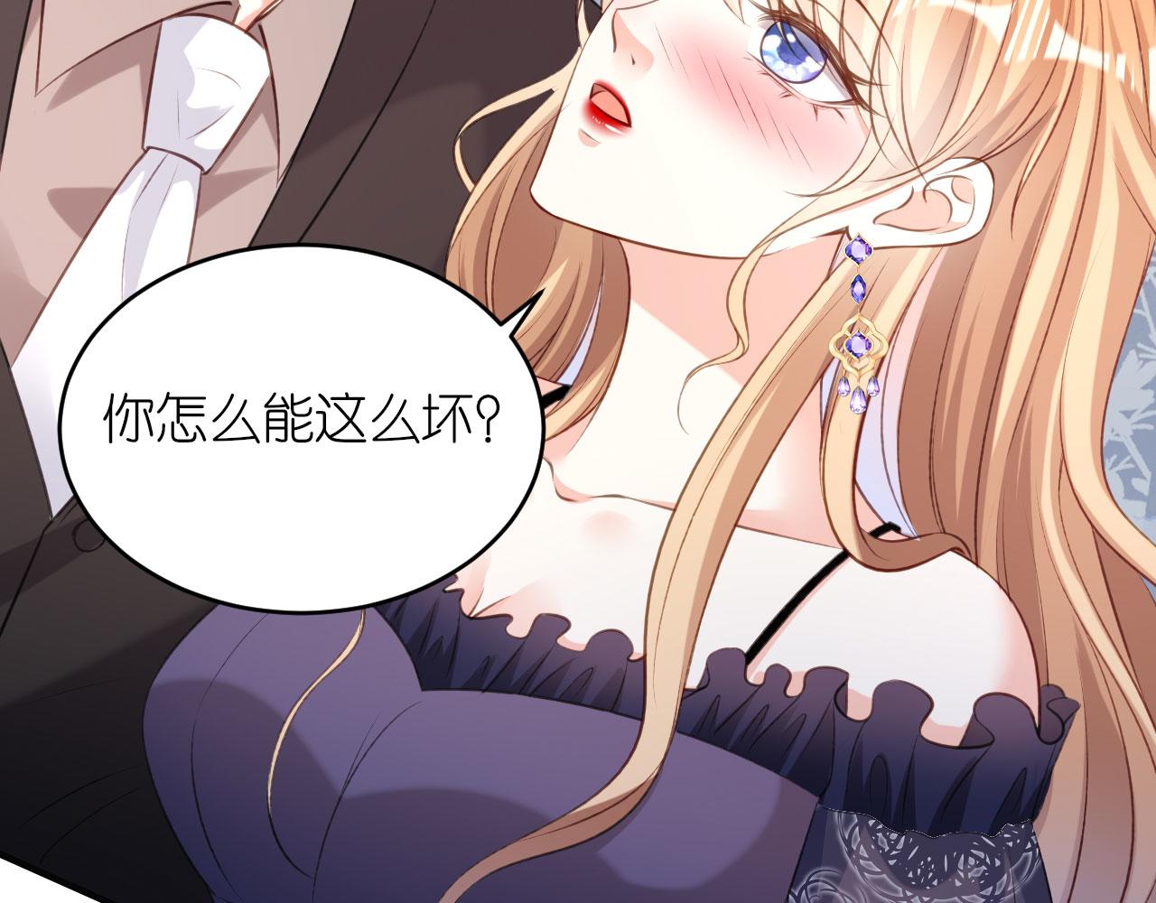 无法拥有的你漫画,第52话 败兴之言1图