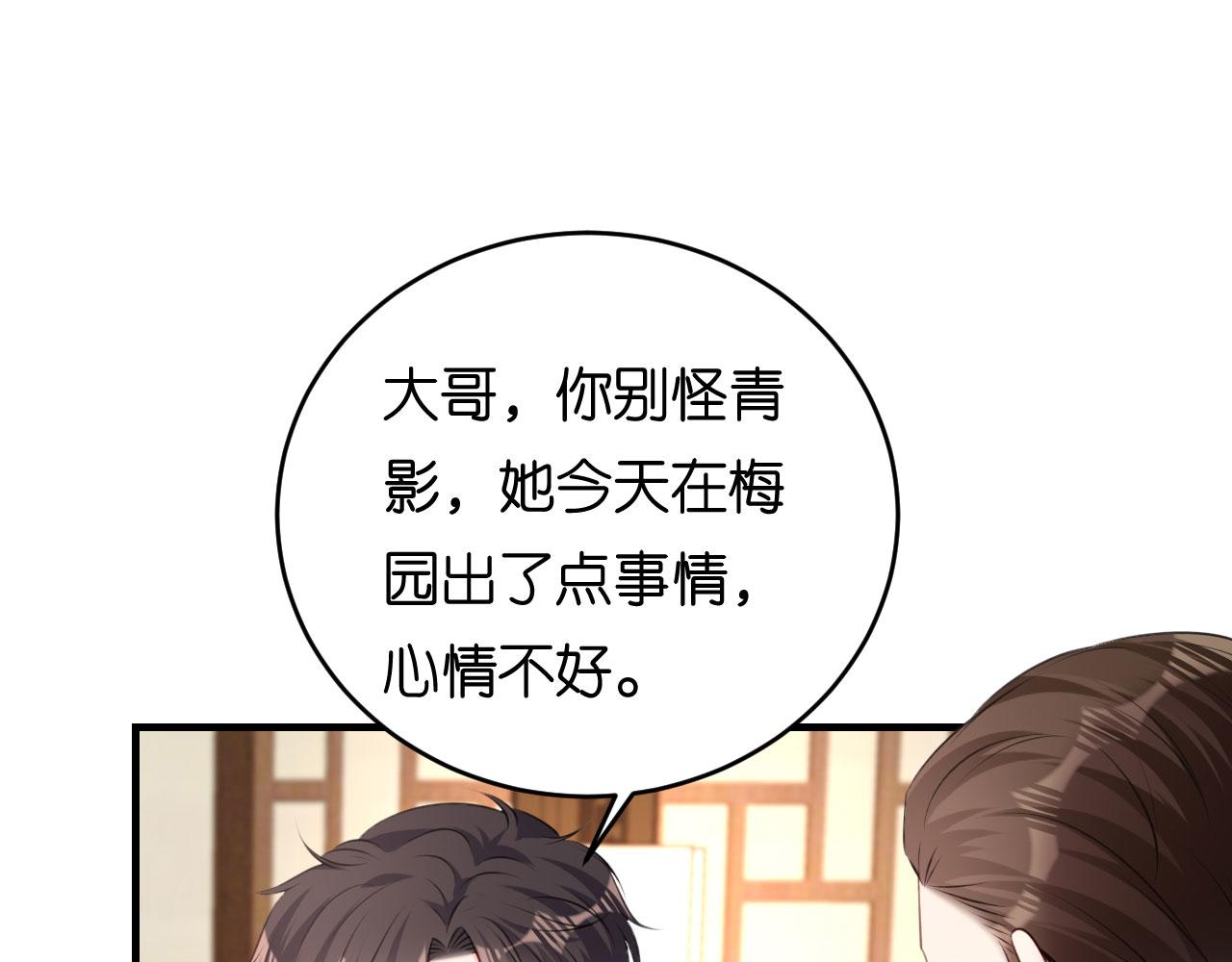 无法拥有漫画,第60话 深夜来电2图