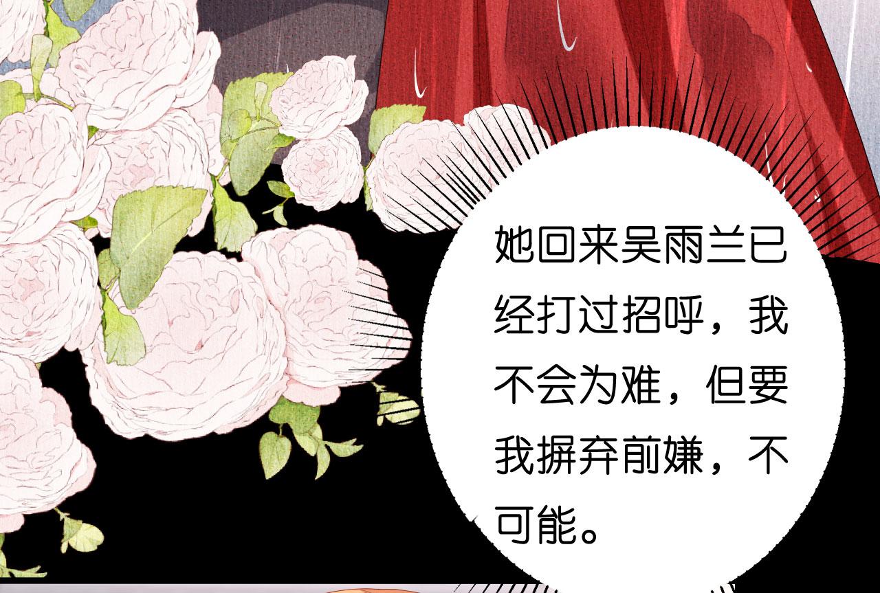 无法拥有的你漫画,第32话 戏精上线2图