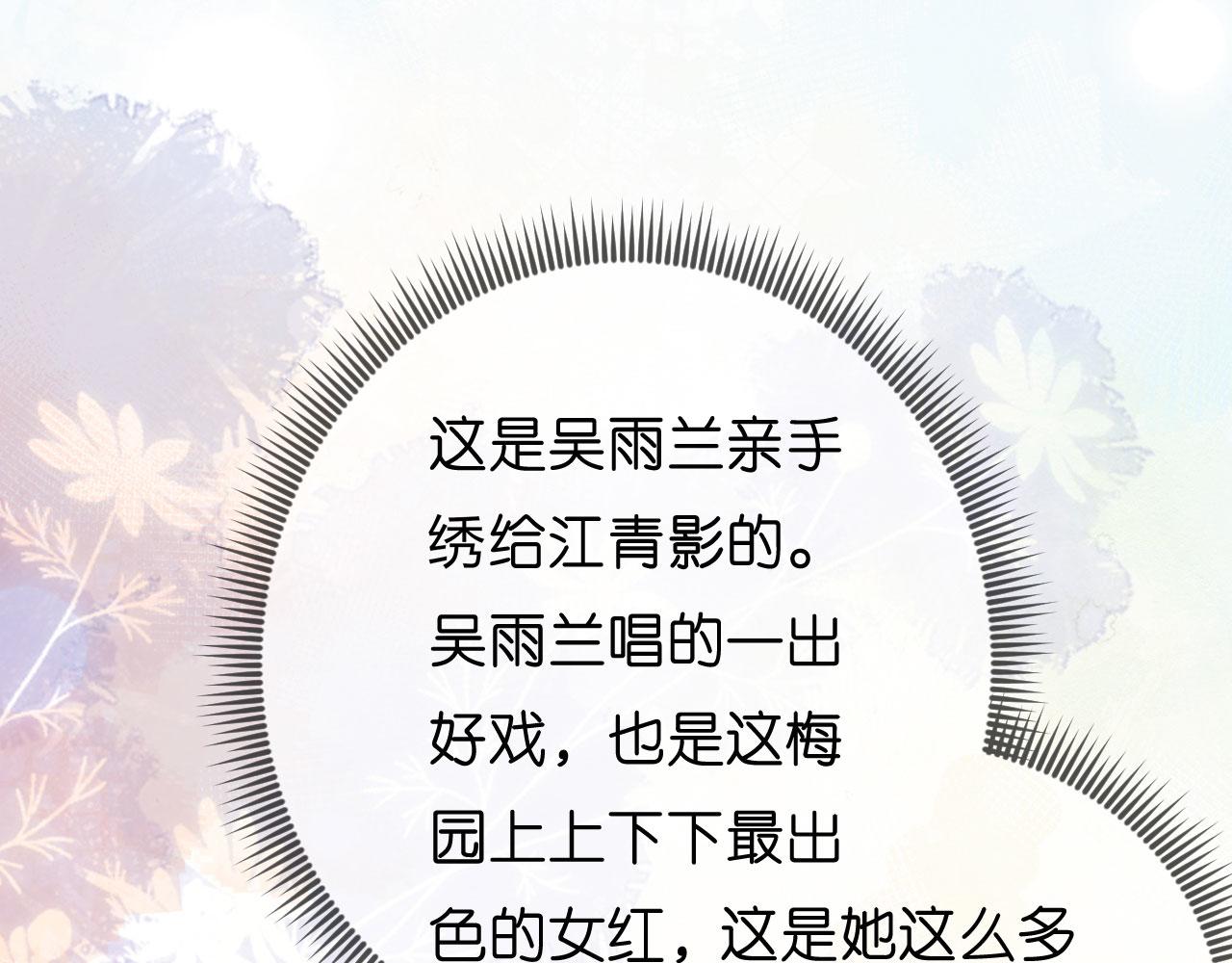 无法拥有的你漫画,第57话 最後一场1图