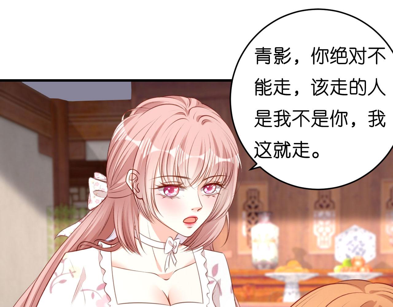 无法拥有的你漫画,第57话 最後一场1图