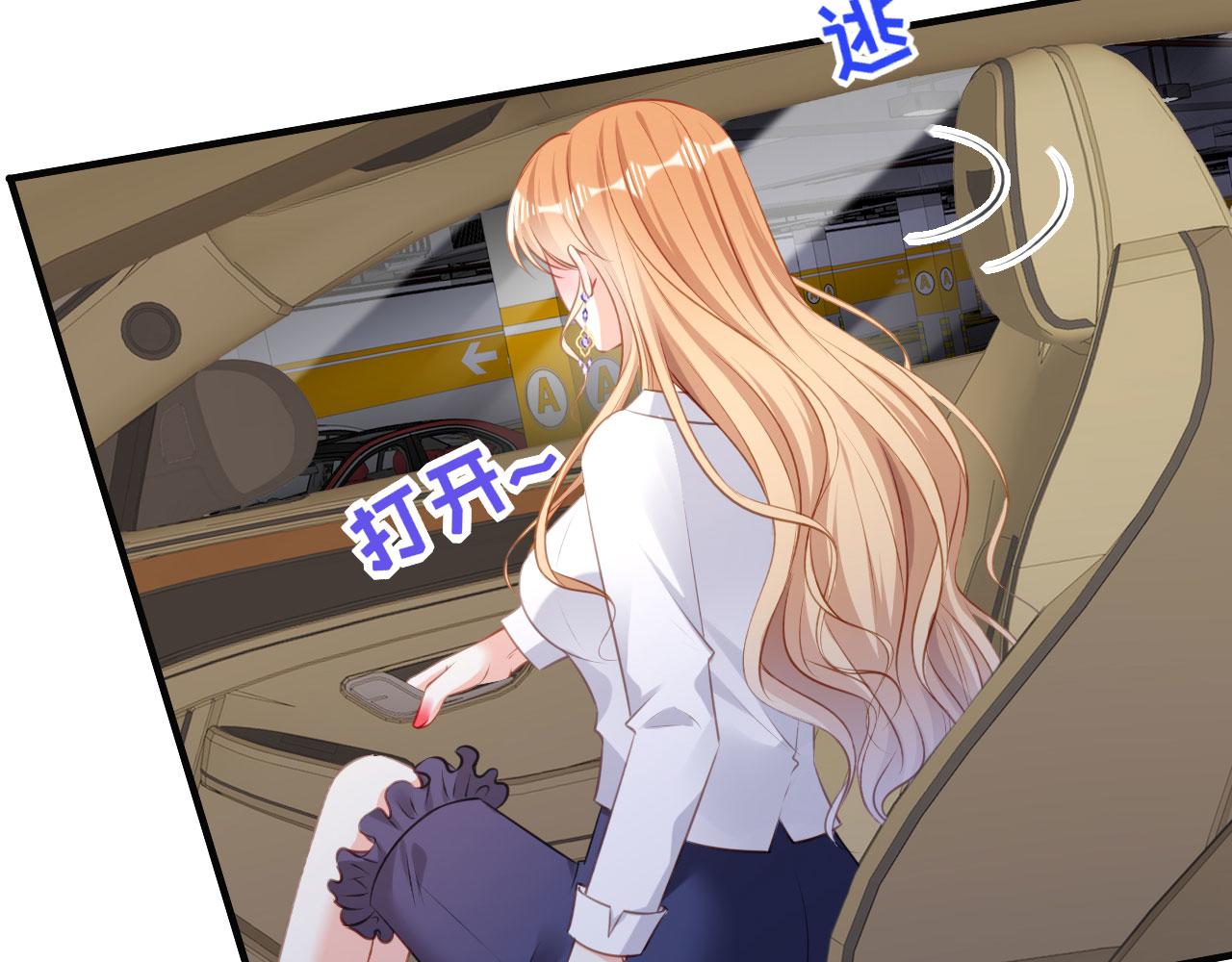 无法拥有的你漫画,第51话 爱的惩罚1图