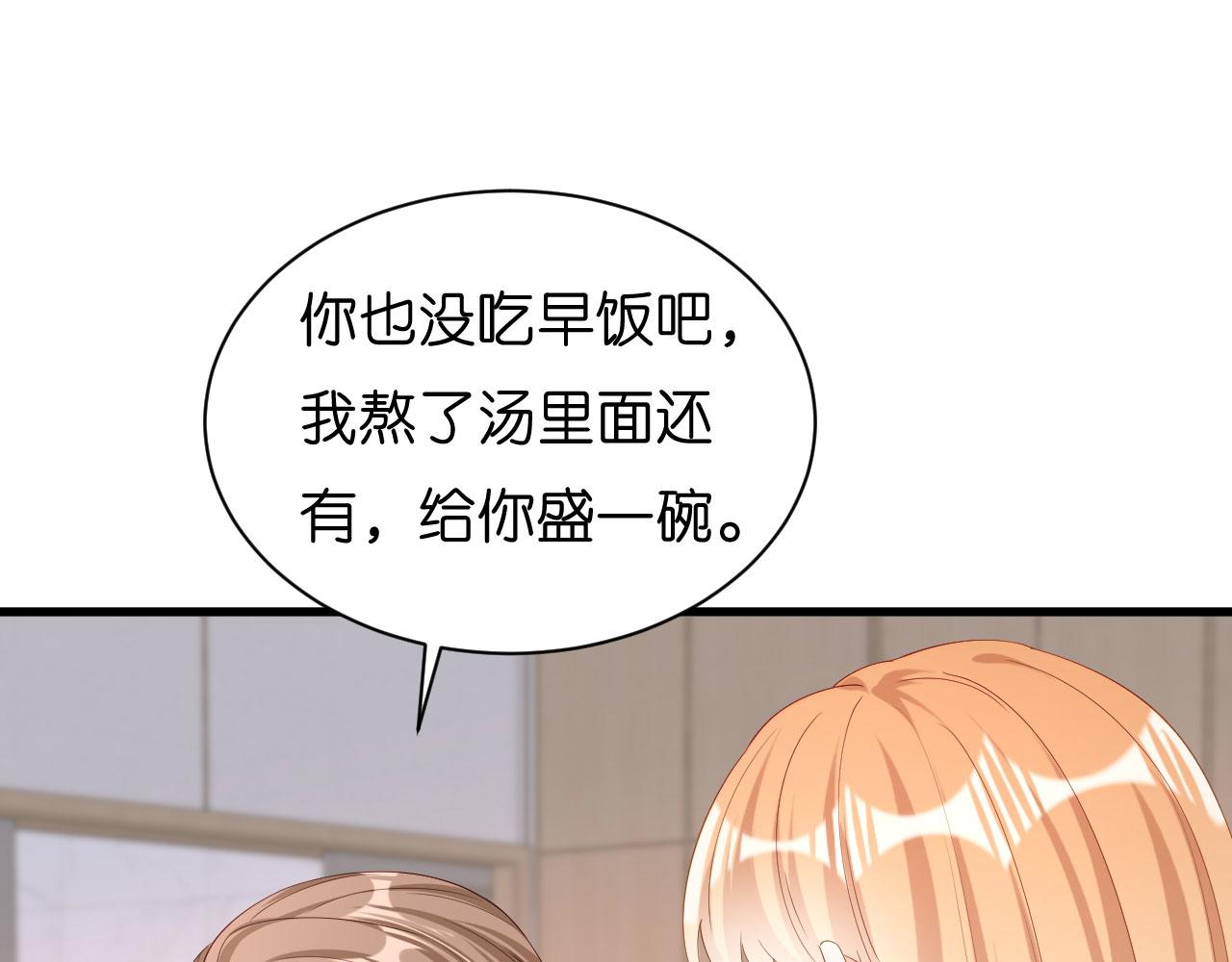 无法拥抱的你1漫画,第37话 陆少爷上门2图