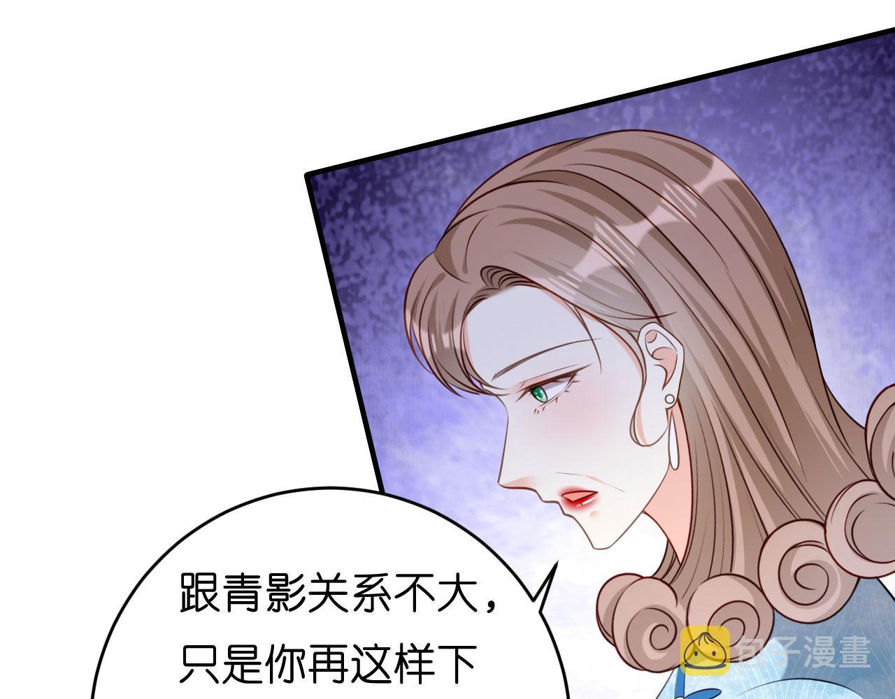 无法拥有的你漫画,第44话 慈母多败儿1图