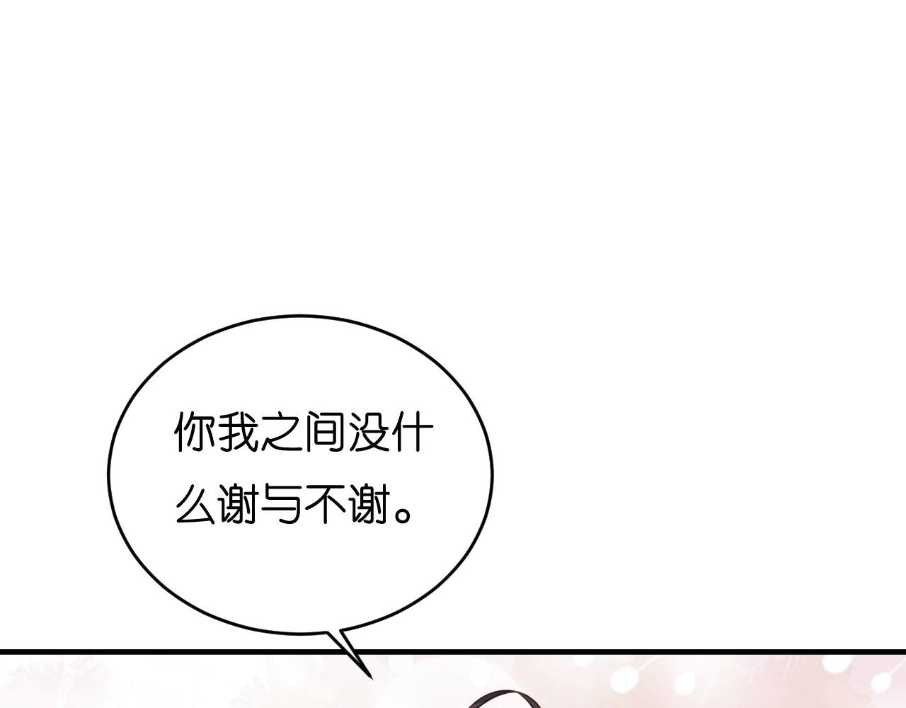 无法拥有的你小说免费阅读漫画,第55话 怒怼戏精2图