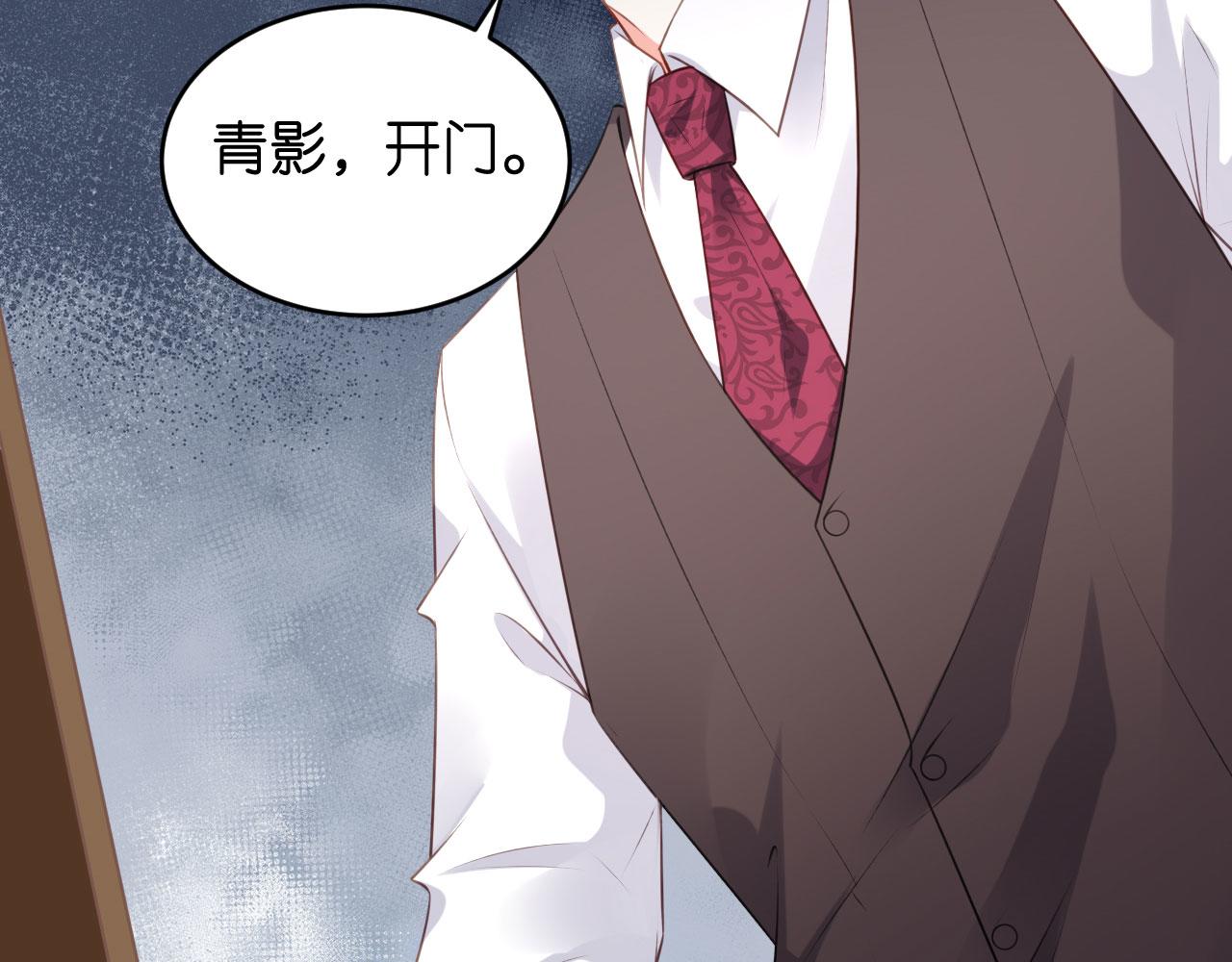 无法拥有的你漫画,第59话 发脾气2图