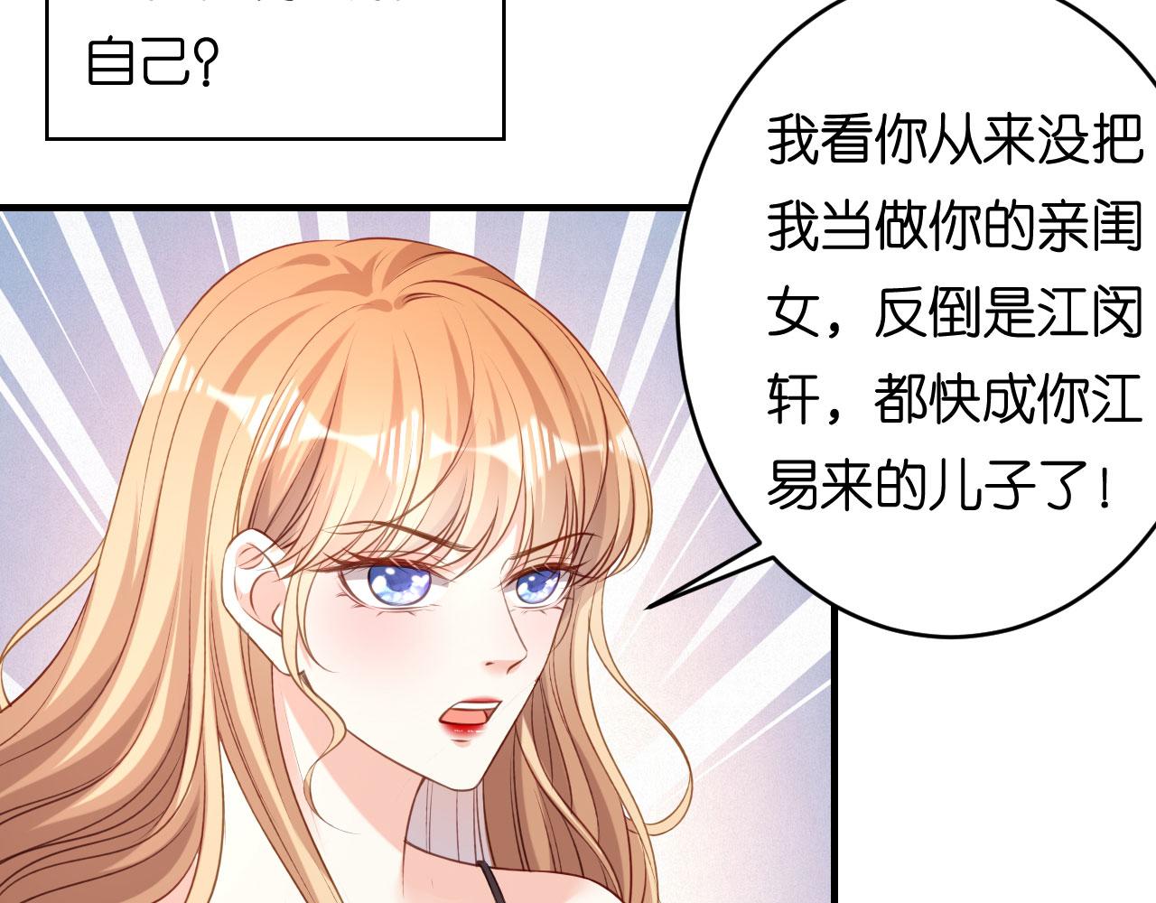 无法拥有漫画,第60话 深夜来电1图