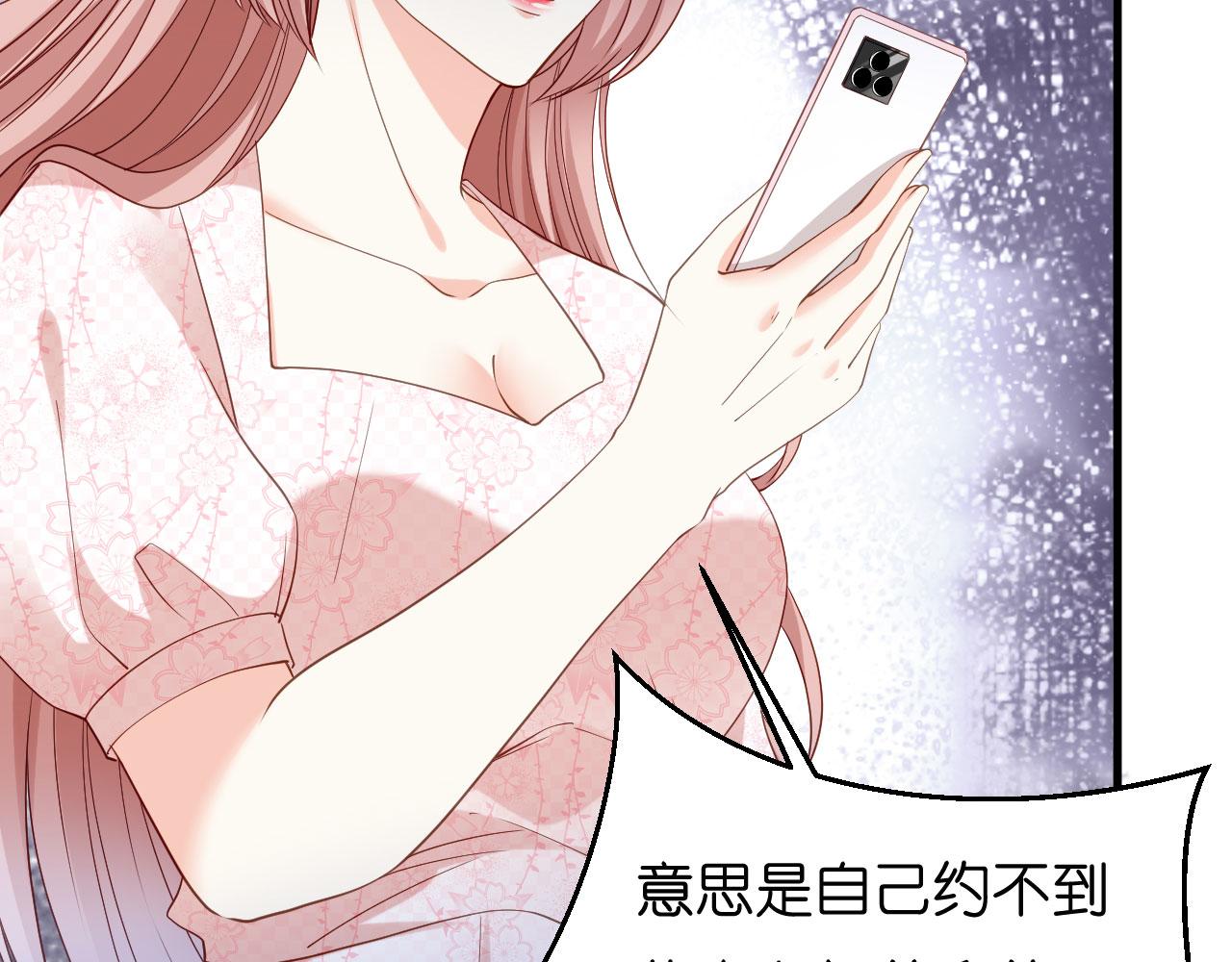 无法拥有的你漫画,第53话 甘苦自知1图