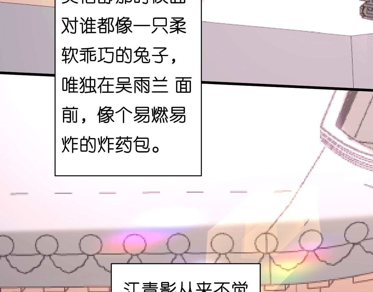 无法拥有的你漫画,第36话 慈母多败儿1图