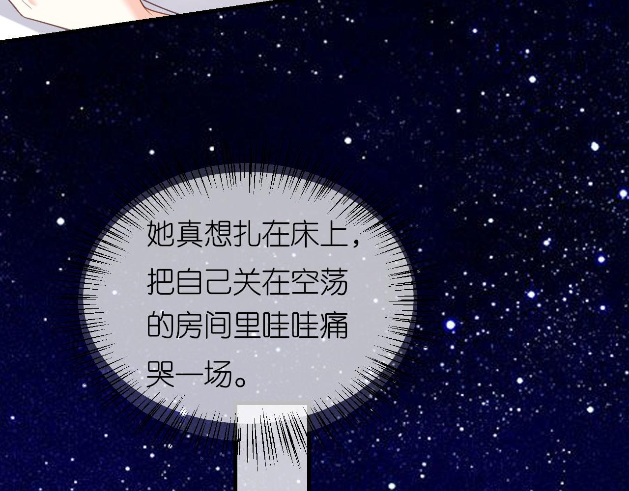 无法拥有的同义词漫画,第60话 深夜来电1图