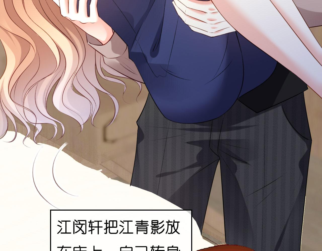 无法拥有的你漫画,第52话 败兴之言2图