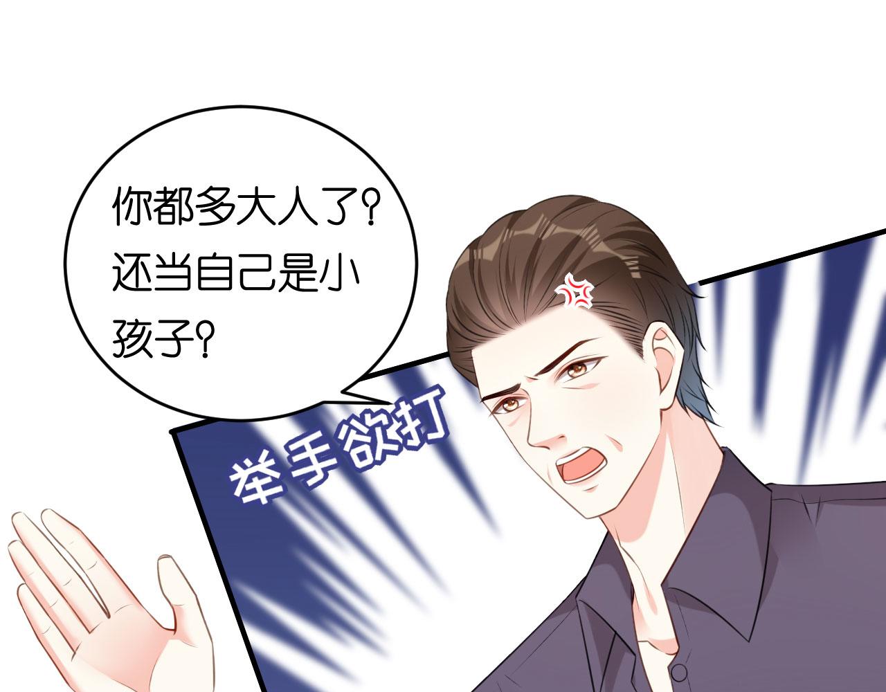 无法拥抱的你邢昭林漫画,第60话 深夜来电1图