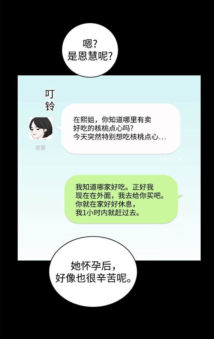请问你是主角吗？漫画,最终话1图