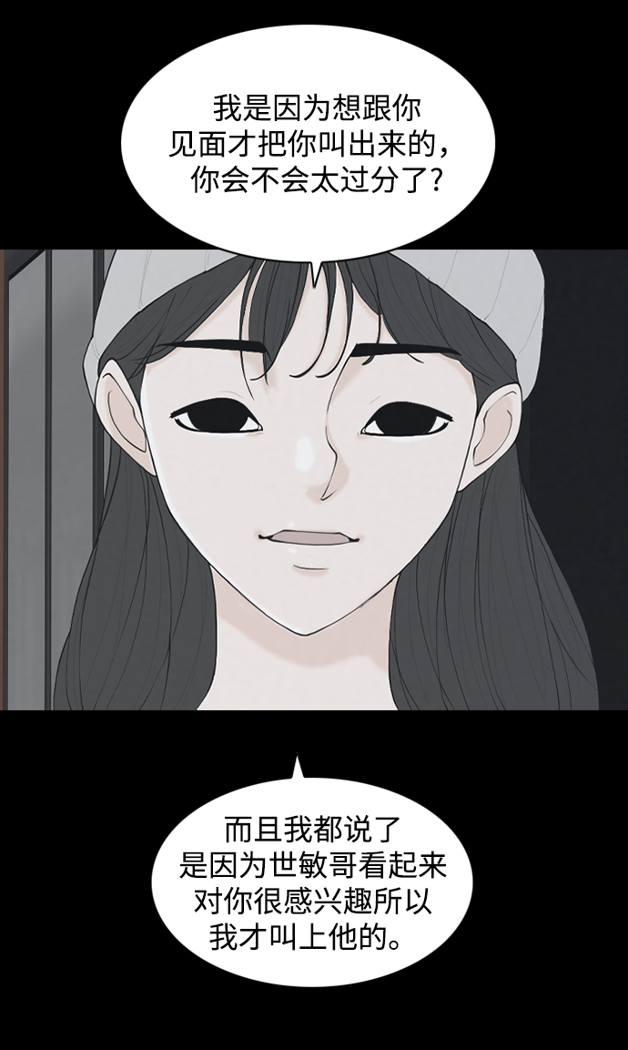 请问你是主角吗？漫画,[第22话] 在熙（3）1图