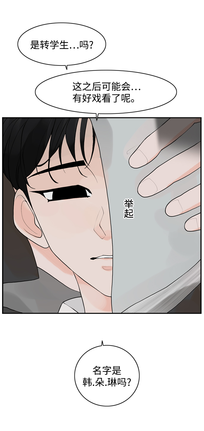 请问你是主角吗？漫画,[第2话] 真的不见了，我的…1图