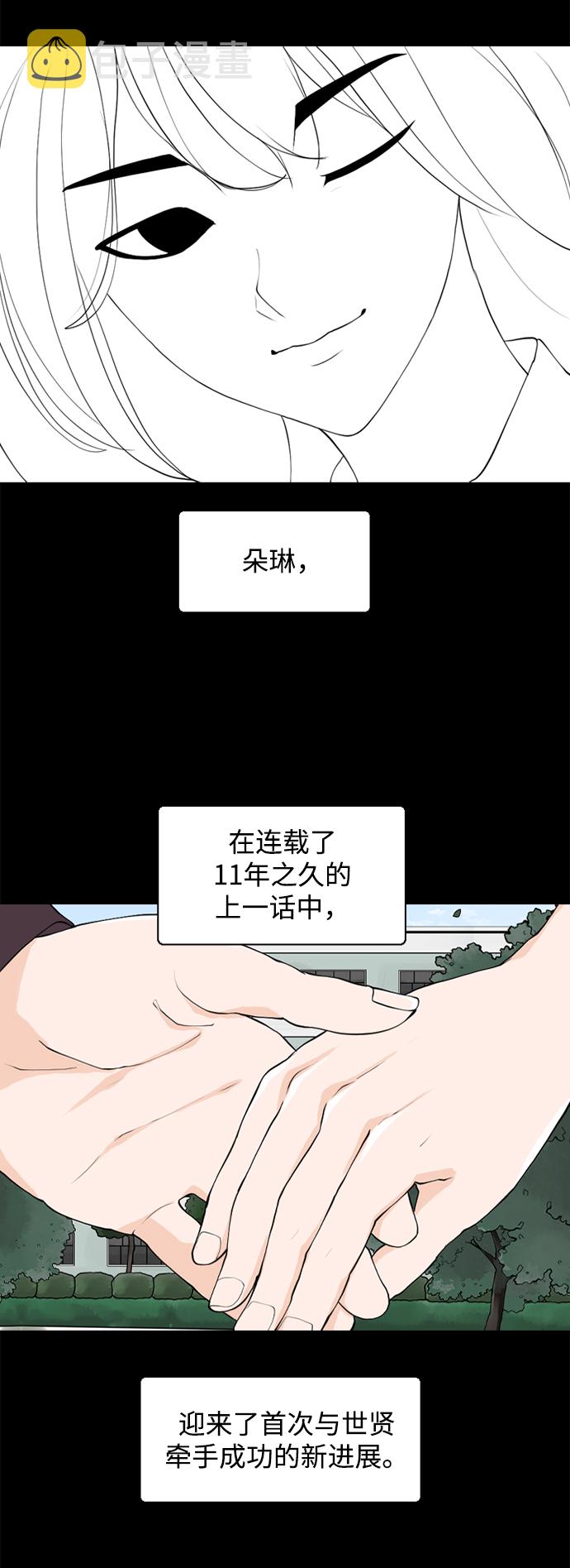请问你是主角吗？漫画,最终话2图