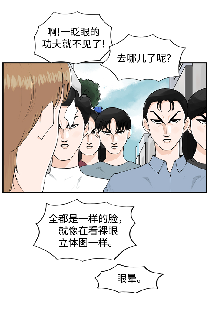请问你是主角吗？漫画,[第9话] 混混（1）1图
