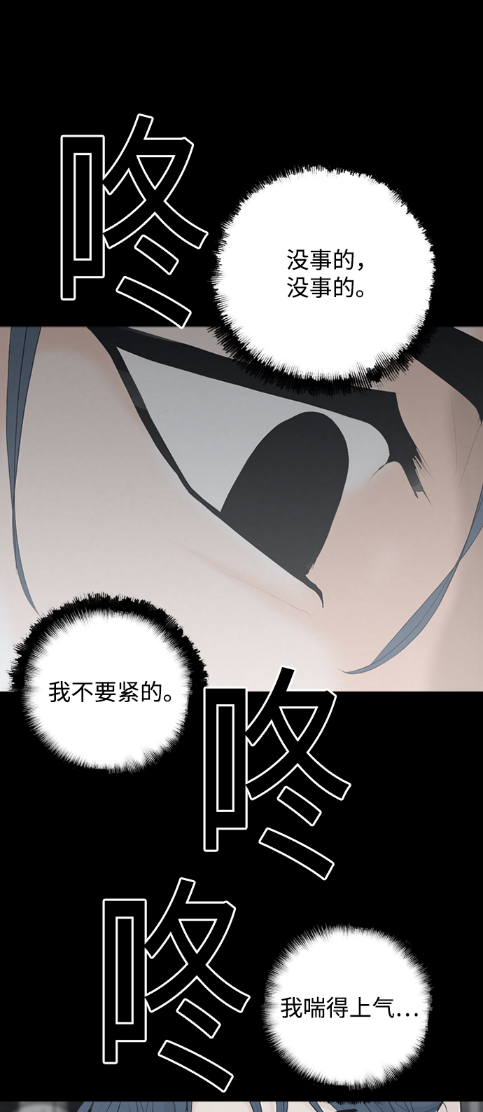 请问你是主角吗？漫画,[第21话] 在熙（2）2图