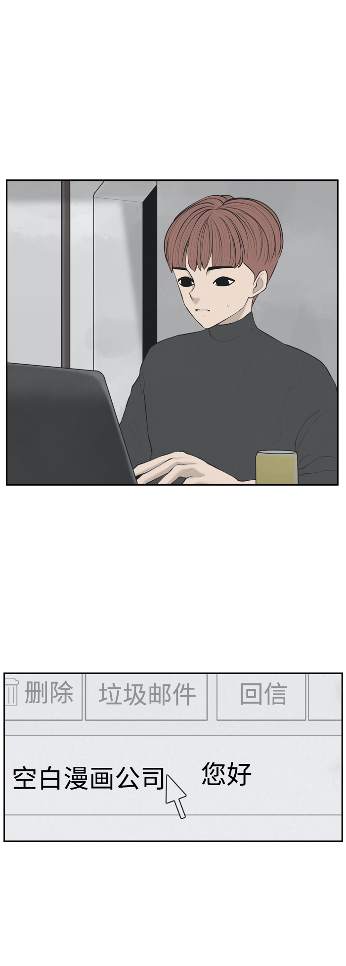 请问你是主角吗？漫画,[第1话] 人气作家1图