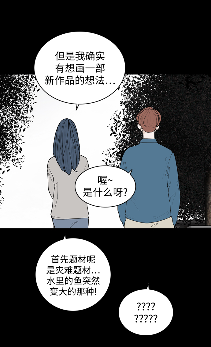 请问你是主角吗？漫画,最终话1图