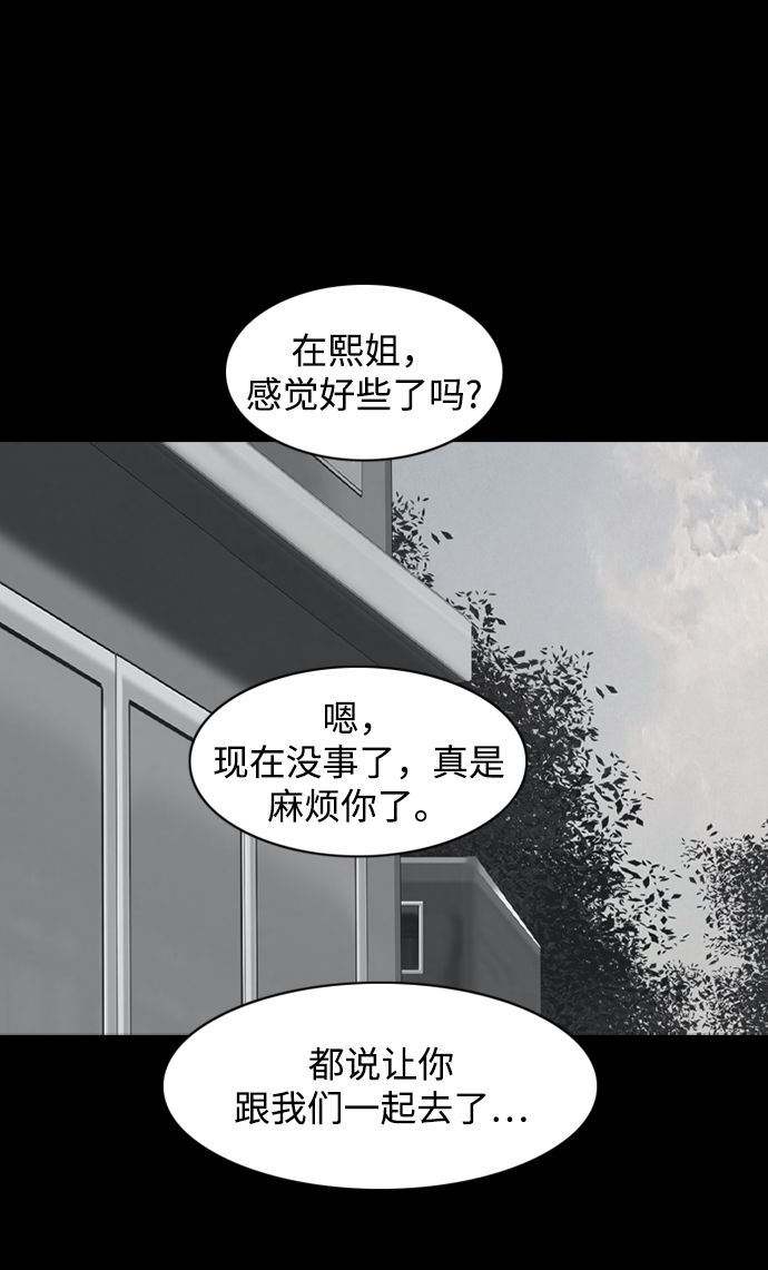 请问你是主角吗？漫画,[第21话] 在熙（2）2图