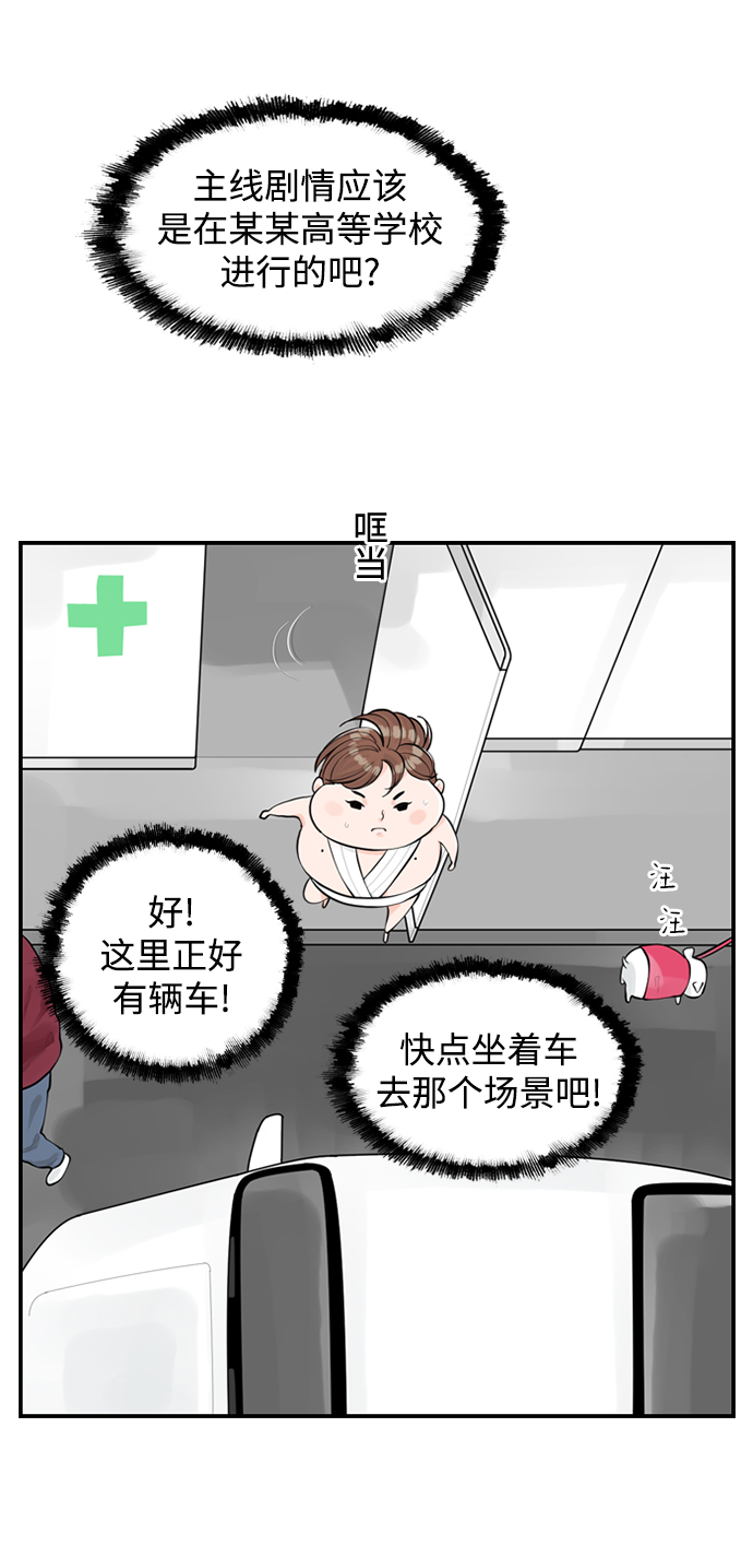 请问你是主角吗？漫画,[第2话] 真的不见了，我的…2图