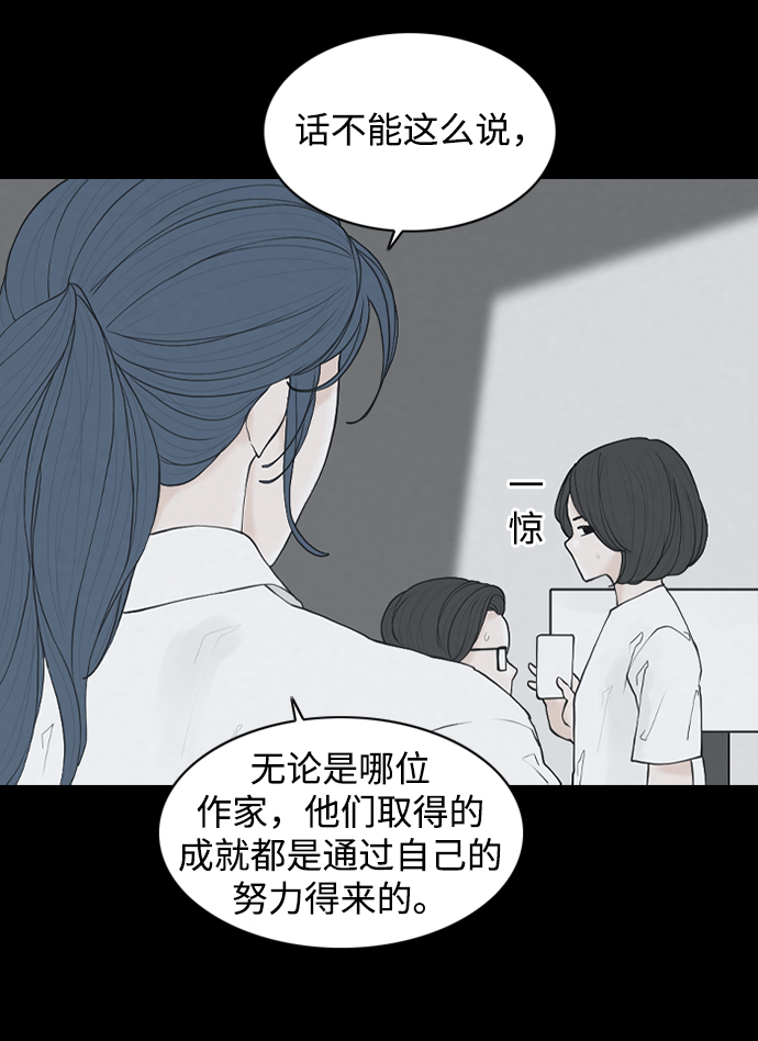 请问你是哪颗糖小说免费阅读漫画,[第22话] 在熙（3）2图