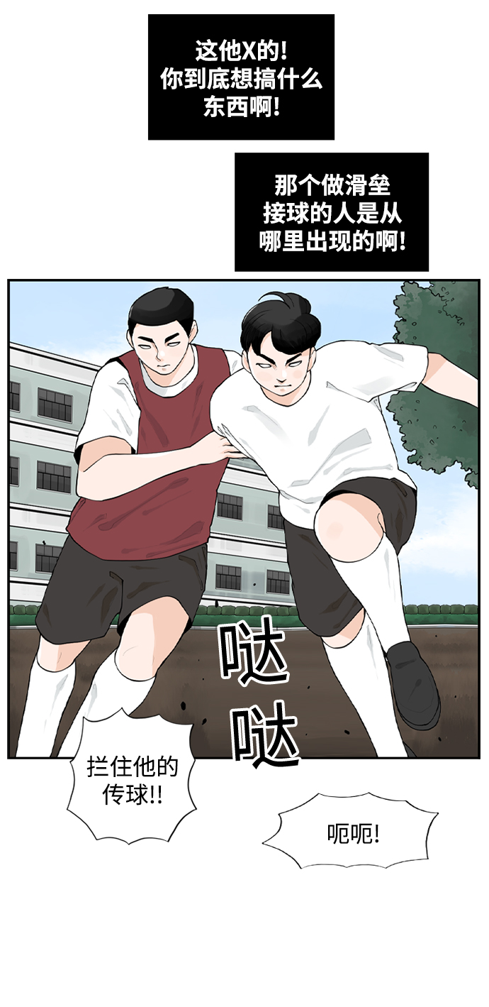 请问你是主角吗？漫画,[第7话] 运动会（？）1图