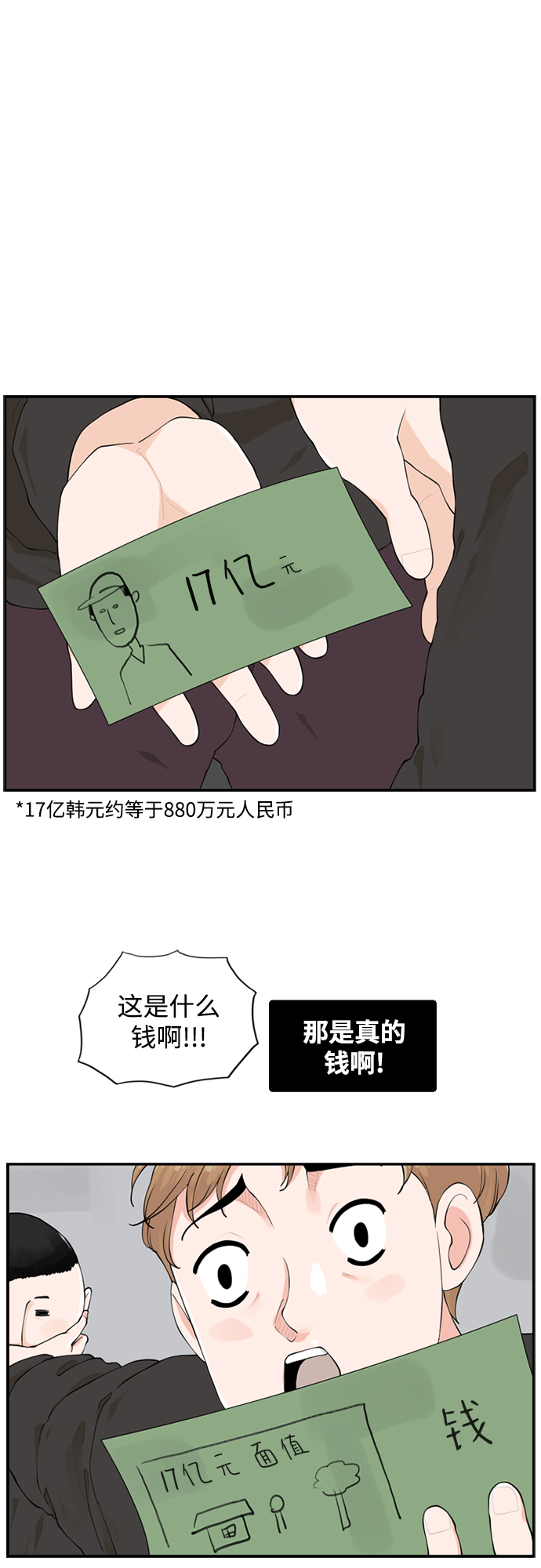 请问你是主角吗？漫画,[第12话] 不良社团1图
