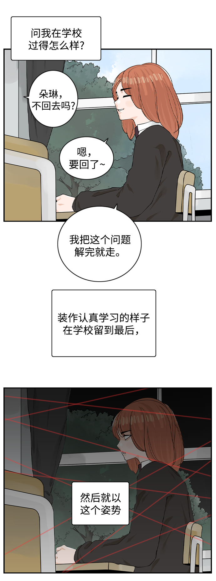 请问你是哪国人漫画,[第6话] 由我来终结浪漫1图