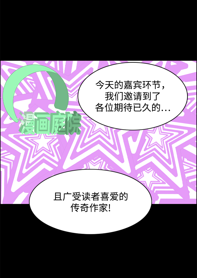 请问你是主角吗？漫画,最终话1图