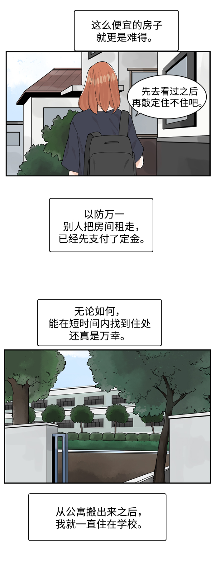 请问你是哪国人漫画,[第6话] 由我来终结浪漫2图