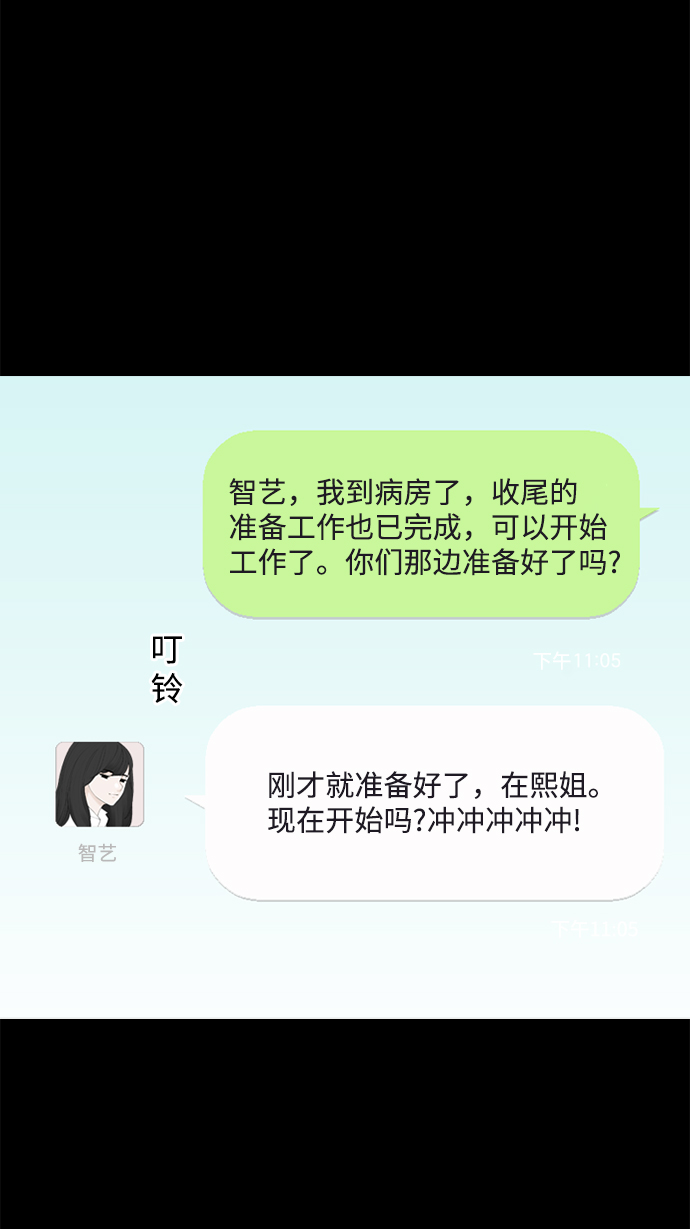 请问你是主角吗？漫画,[第24话] 在熙（5）2图