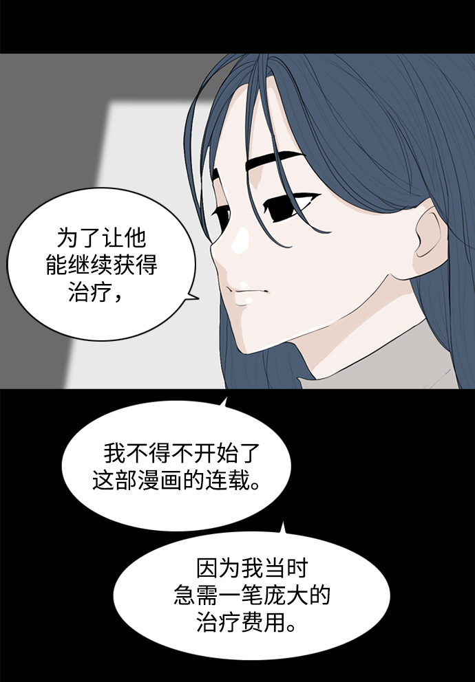 请问你是日本人吗日语怎么说漫画,最终话2图