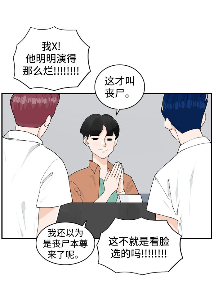 请问你是主角吗？漫画,[第18话] 恩妃1图