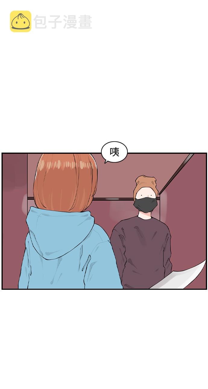 请问你是主角吗？漫画,[第11话] 朵琳当家1图