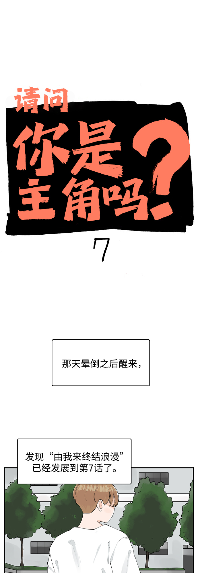 请问你是哪国人漫画,[第7话] 运动会（？）2图