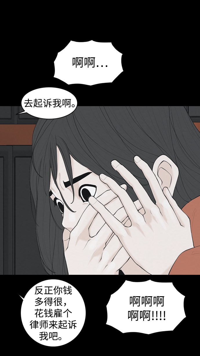 请问你是主角吗？漫画,[第22话] 在熙（3）2图
