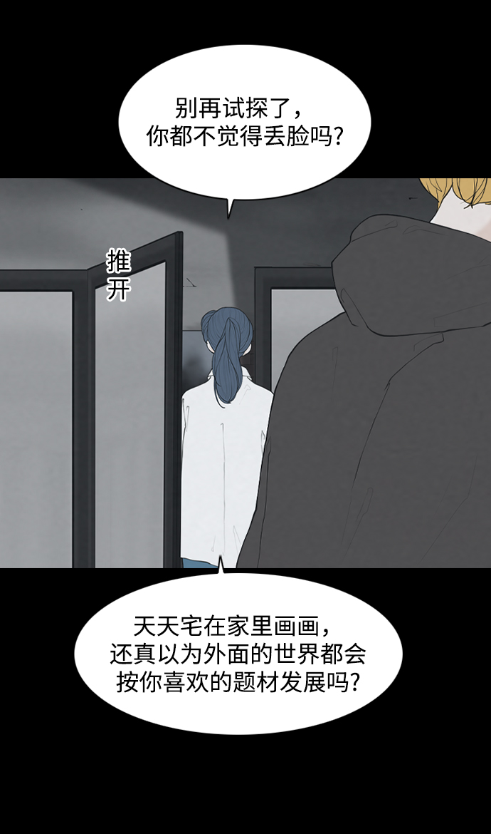请问你是主角吗？漫画,[第22话] 在熙（3）1图