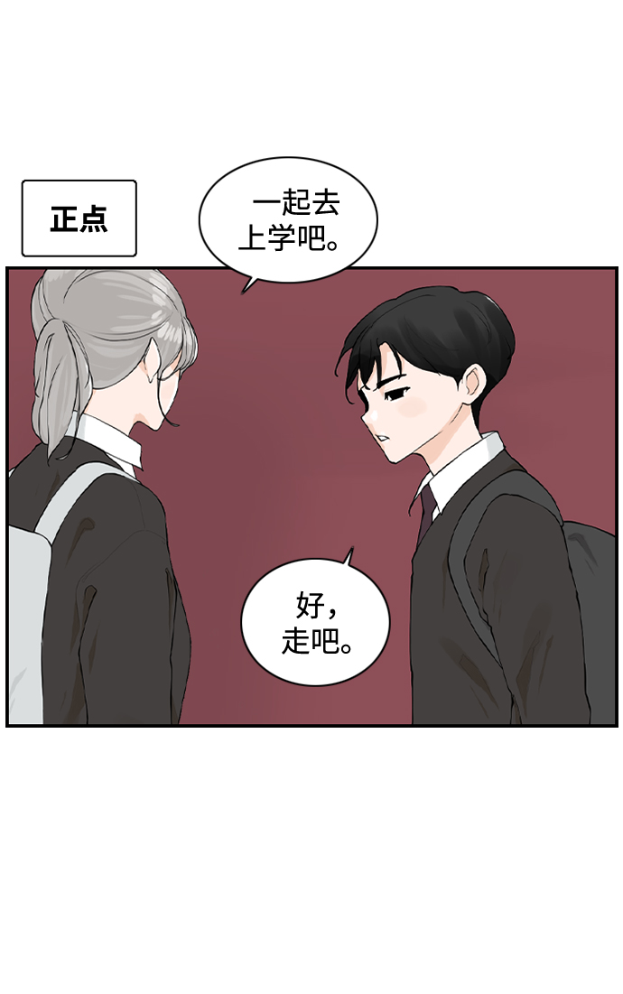 请问你是做什么行业的漫画,[第17话] 寄宿房三人1图