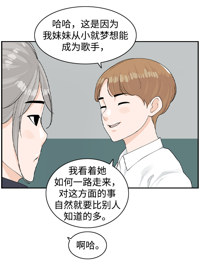 请问你是陈先生吗英语漫画,[第18话] 恩妃2图