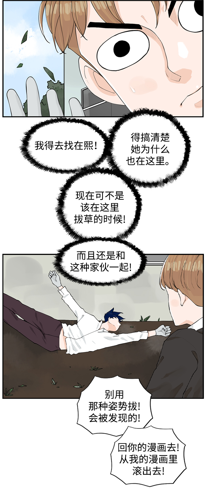 请问你是主角吗？漫画,[第4话] 问题的问题的问题2图