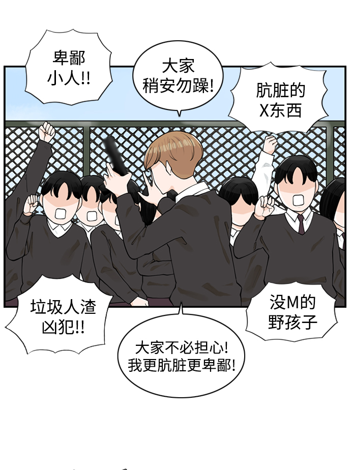 请问你是主角吗？漫画,[第5话] red dead romance2图