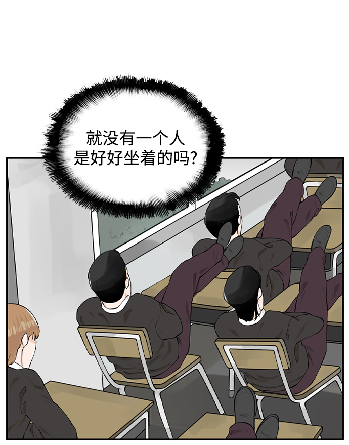 请问你是主角吗？漫画,[第9话] 混混（1）2图