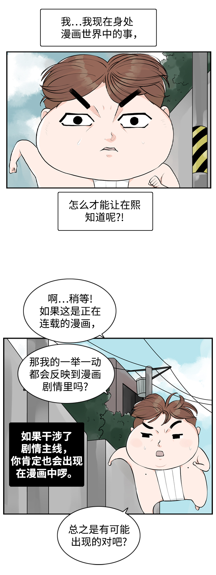 请问你是主角吗？漫画,[第2话] 真的不见了，我的…1图