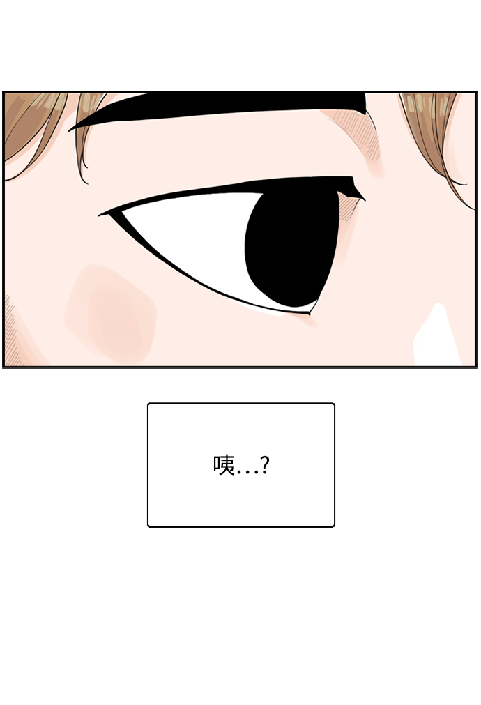 请问你是主角吗？漫画,[第5话] red dead romance1图