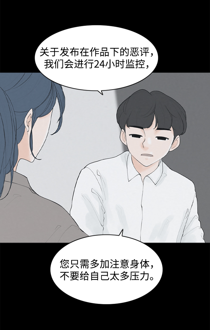 请问你是否愿意与公司一起发展漫画,[第23话] 在熙（4）1图