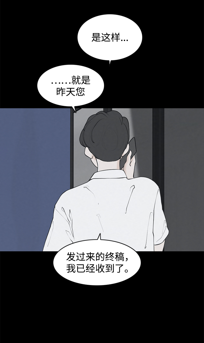 请问你是男的还是女的英语怎么说漫画,[第25话] 在熙（6）2图