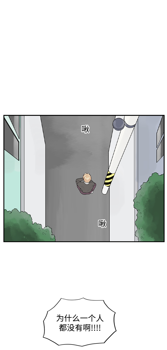 请问你是主角吗？漫画,[第12话] 不良社团2图